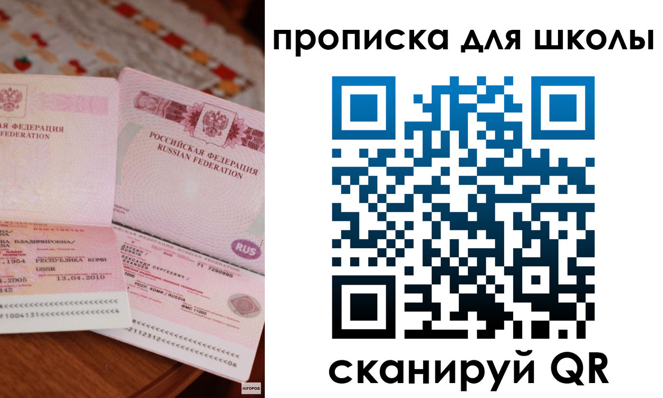 прописка в квартире в Кинешме