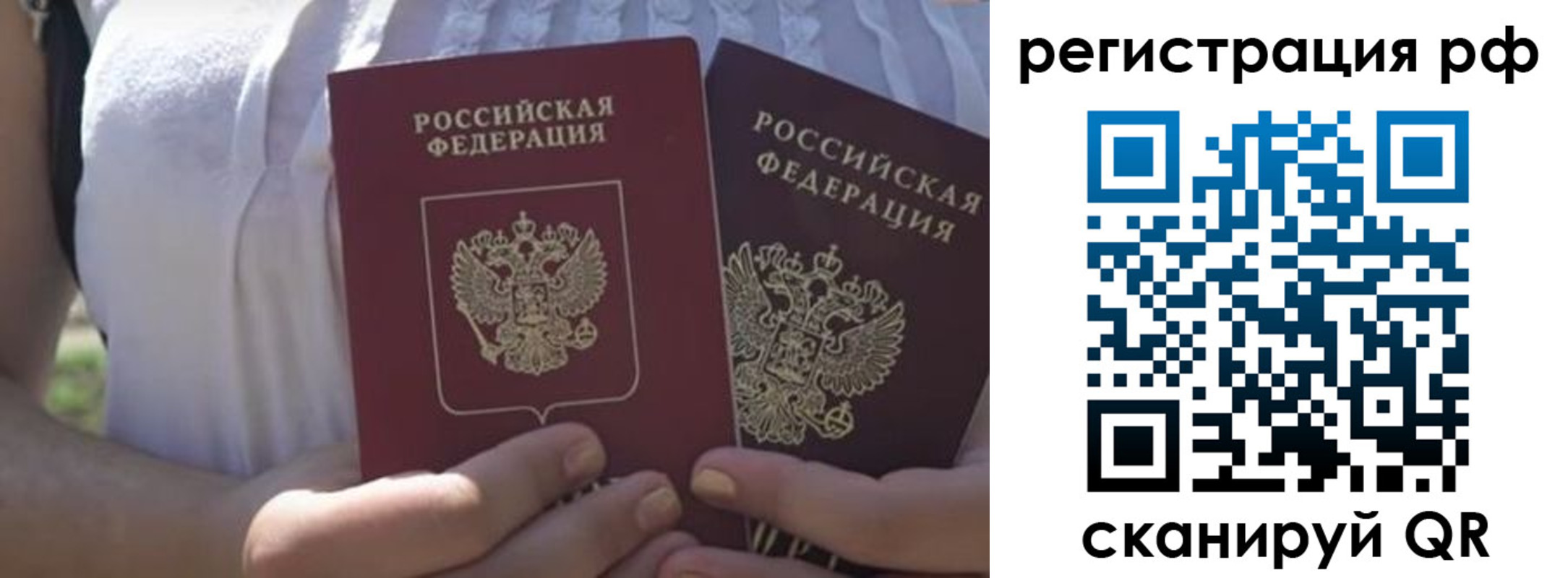 прописка 2025 в Кинешме