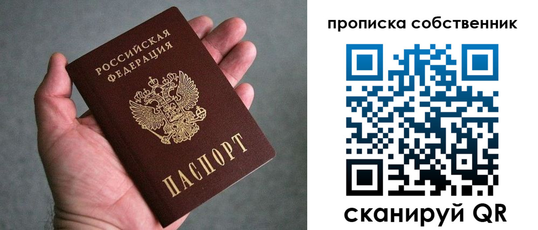 найти адрес прописки в Кинешме
