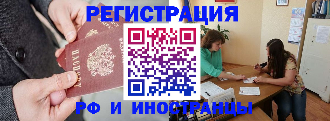 временная прописка в Кинешме