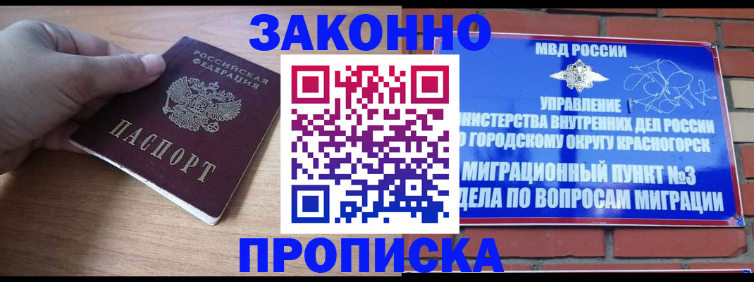 временная регистрация адрес в Кинешме