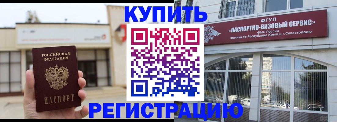 временная регистрация в Кинешме