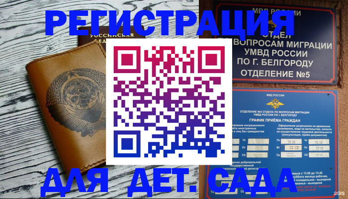 регистрация для школы в Кинешме