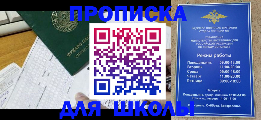 прописка регистрация в Кинешме