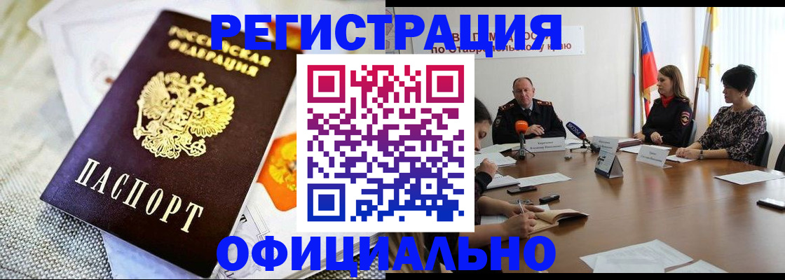 прописка в квартире в Кинешме