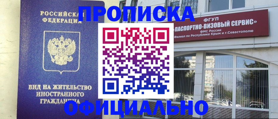 временная регистрация недорого в Кинешме