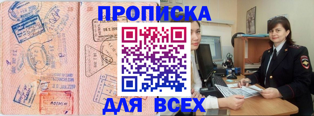 временная регистрация для школы в Кинешме