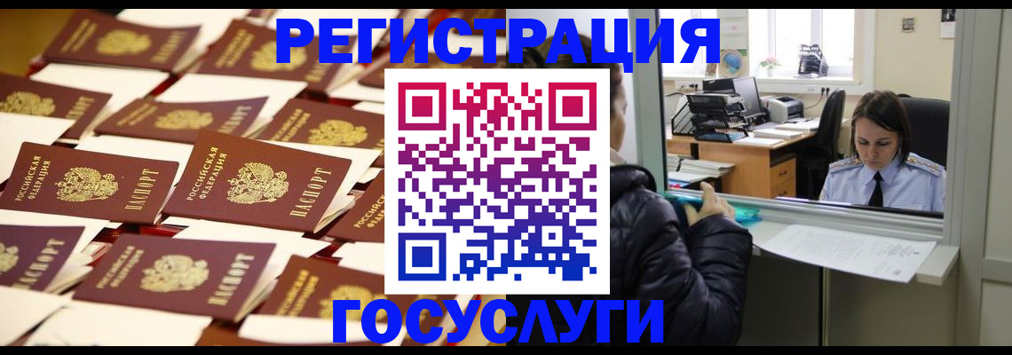 временная регистрация в Кинешме